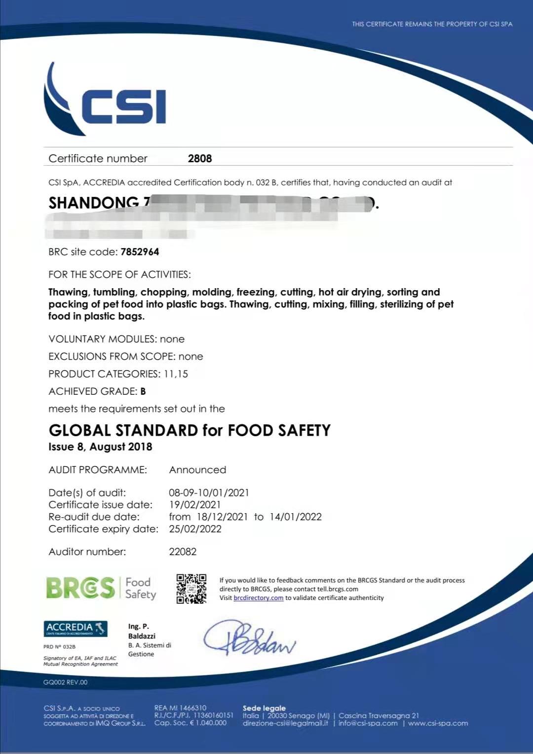 恭喜山東XXX有限公司順利獲得BRC、IFS認(rèn)證證書！