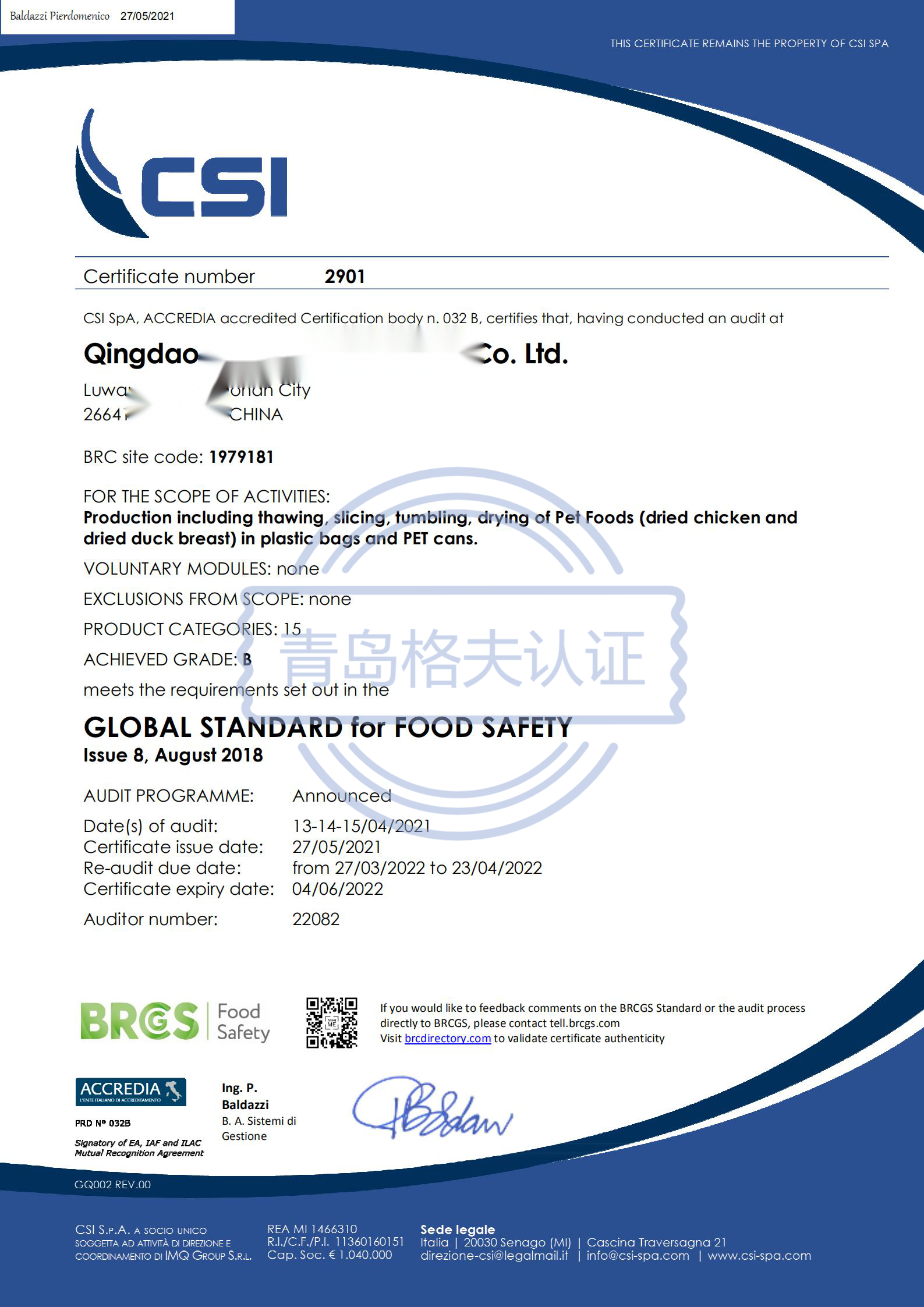 恭喜青島XXX食品有限公司順利獲得BRC、IFS認證證書！