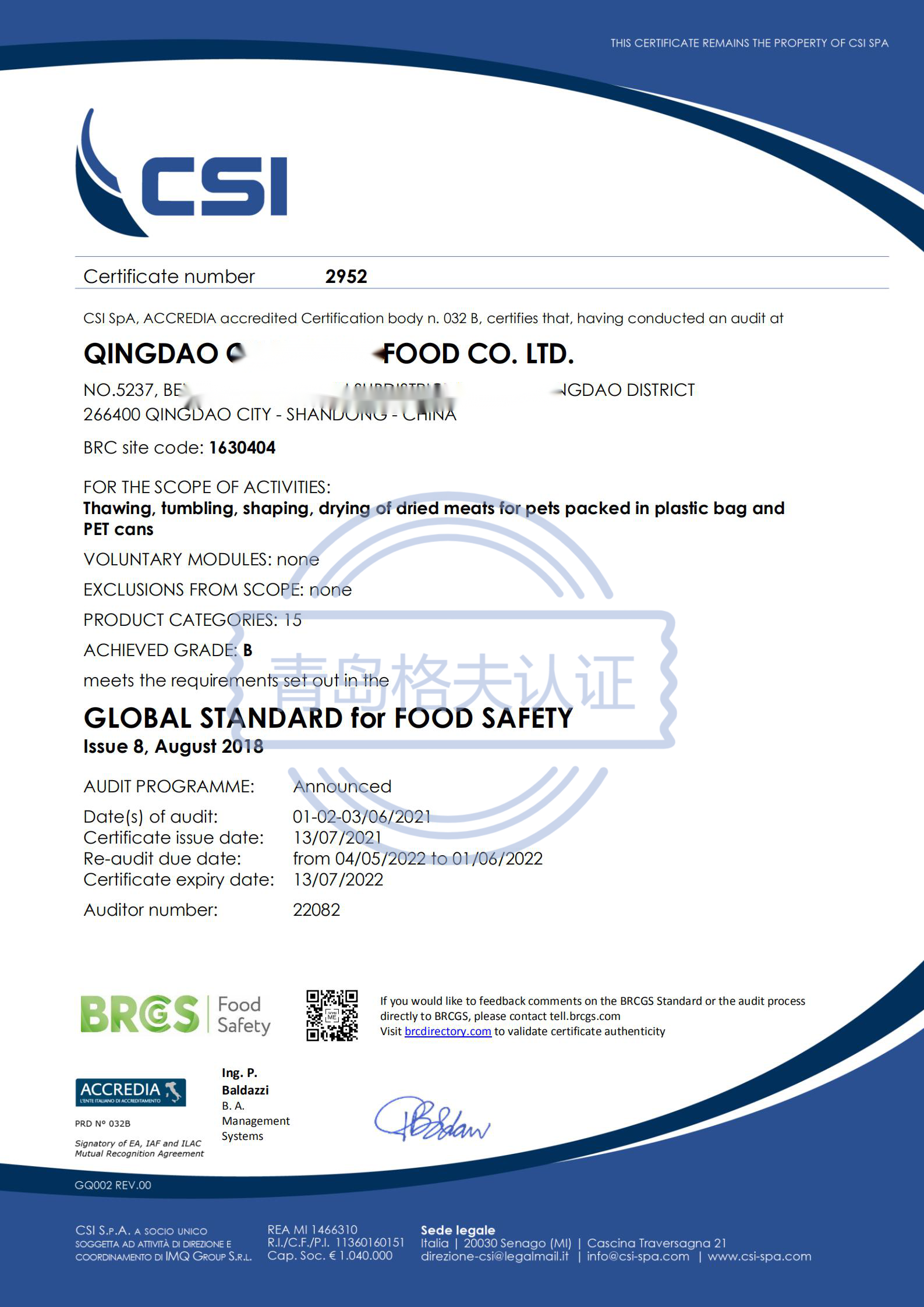 恭喜青島XXX食品有限公司順利獲得BRC、IFS認證證書！